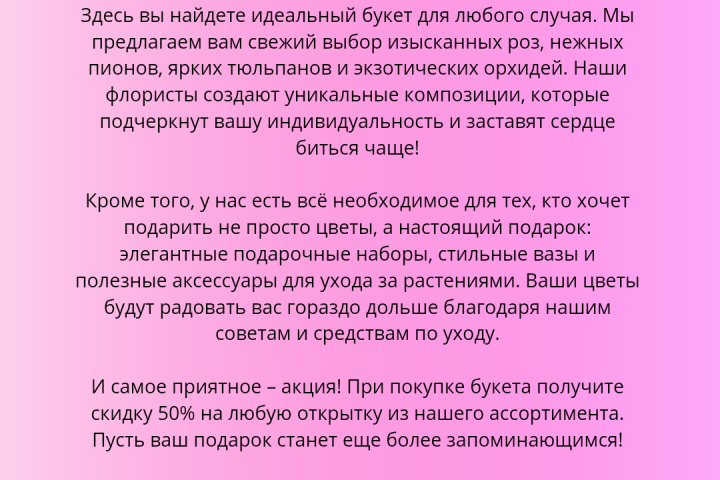Продающий текст