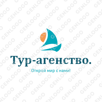 Тур-агенство.