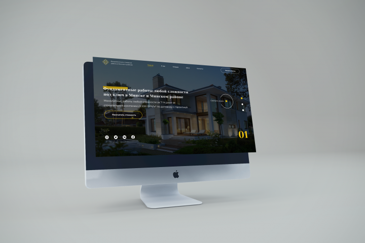 Фундамент и смежные работы