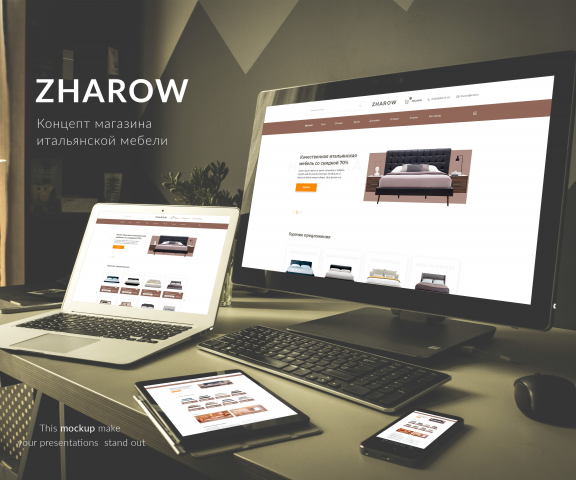 Магазин итальянской мебели ZHAROW