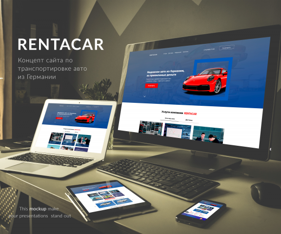 Покупка авто из Германии RENTACAR