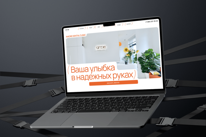 Стоматологическая клиника