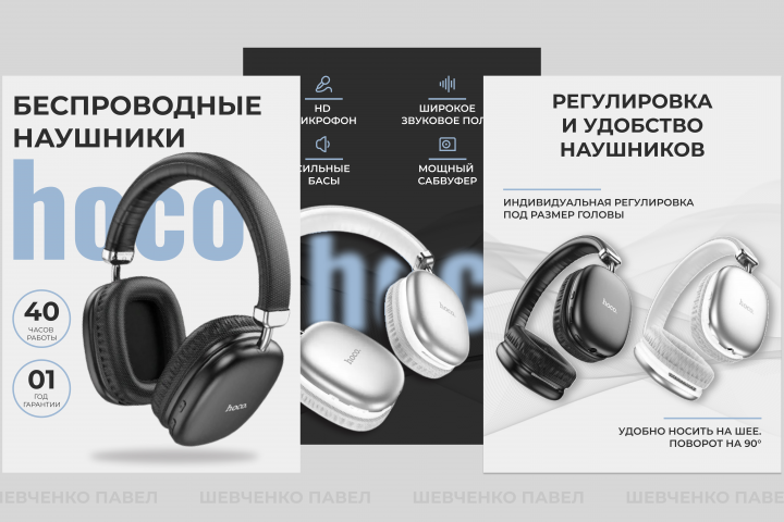 Дизайн карточек товара