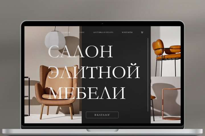 Дизайн сайта