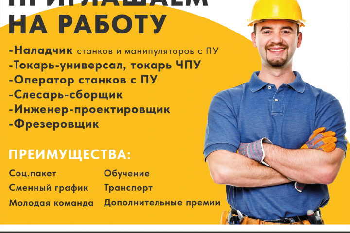 Баннер