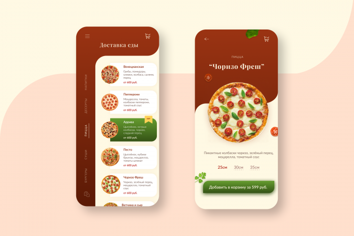 Мобильное приложение