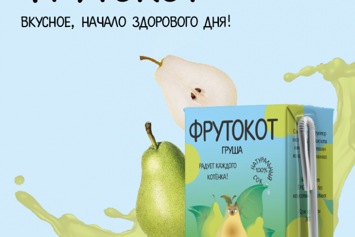 дизайн упаковки сока