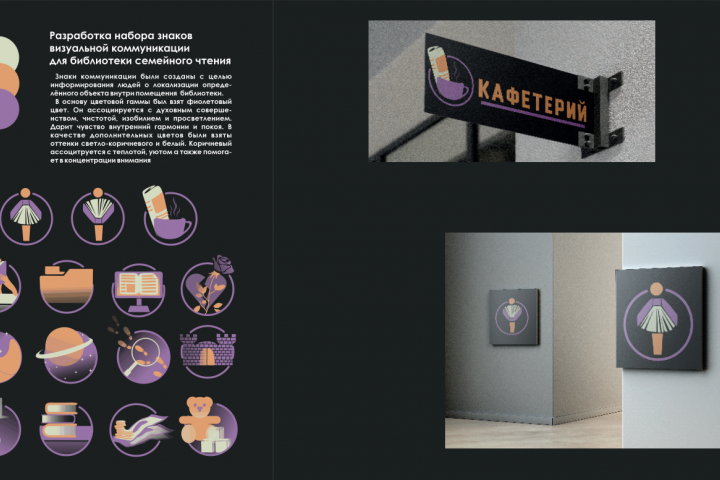 библиотека