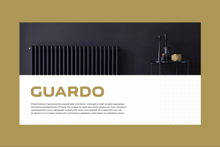 Презентация для бренда GUARDO