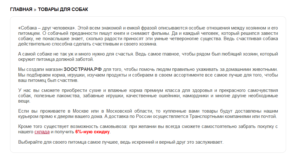 товары для собак.png