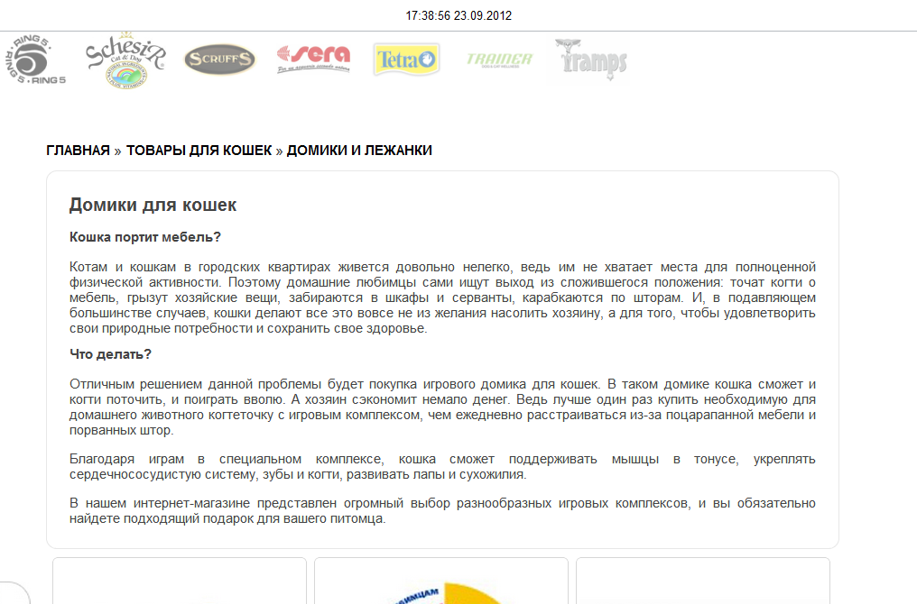 домики для кошек.png