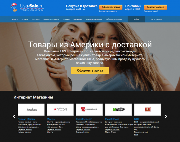 usa-sale.ru Вёрстка и натяжка