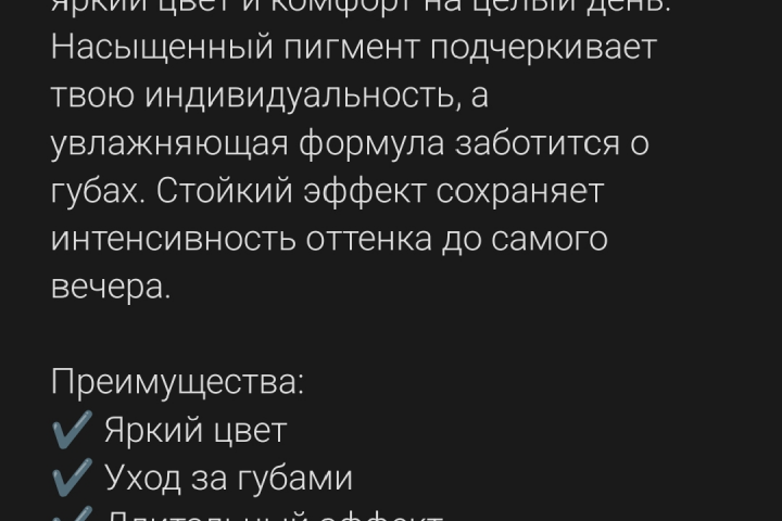 Текст для озвучки