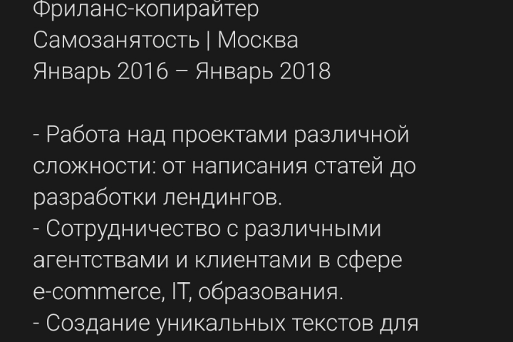 Резюме