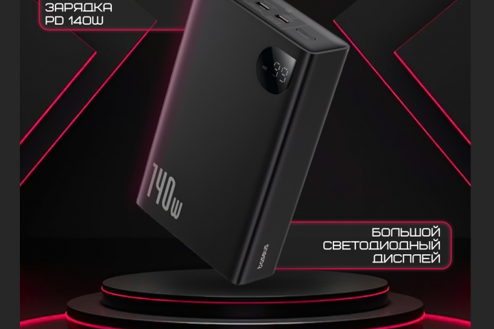 Инфографика к товару "Power bank"