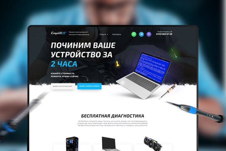 Komplektoff - Ремонт цифровой техники