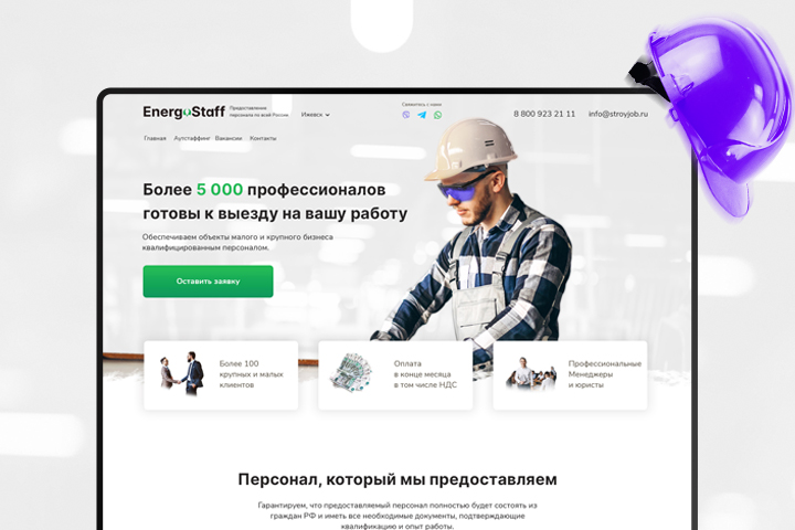 Energostaff - Предоставление персонала и аутстаффинг