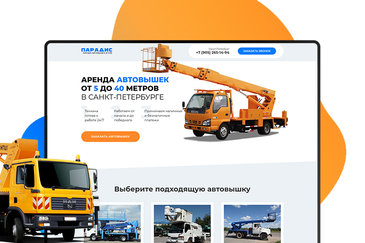 Парадис - аренда автовышек в СПБ
