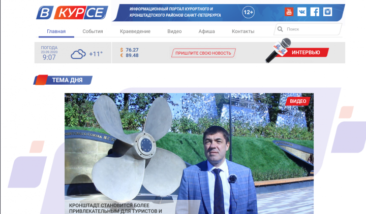 ИНФОРМАЦИОННЫЙ ПОРТАЛ КУРОРТНОГО И КРОНШТАДТСКОГО РАЙОНОВ САНКТ-