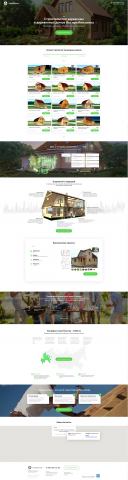 Ленд от студии