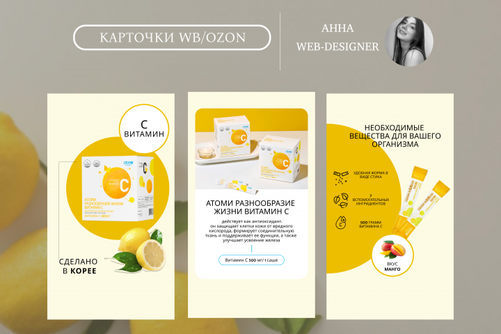 Дизайн карточек для WB