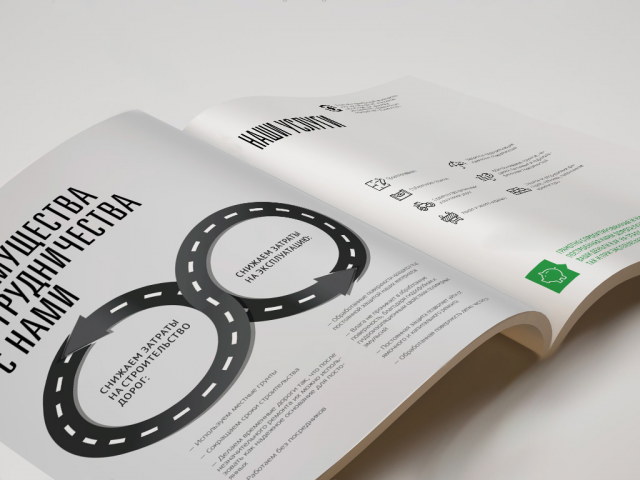 Каталог компании POLY ROAD