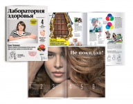 Журнал «Лаборатория здоровья»