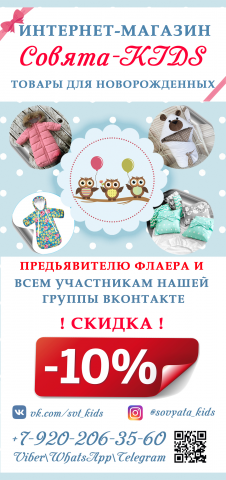 Рекламный буклет
