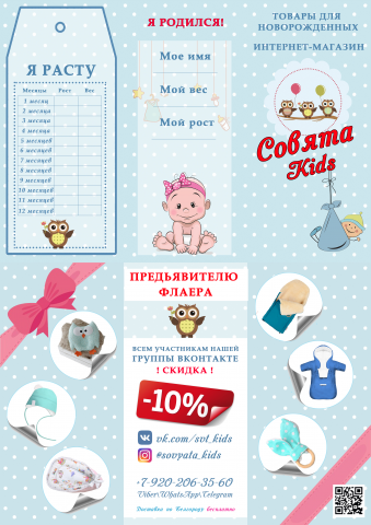 Разработка рекламного буклета (Евро-книжка)