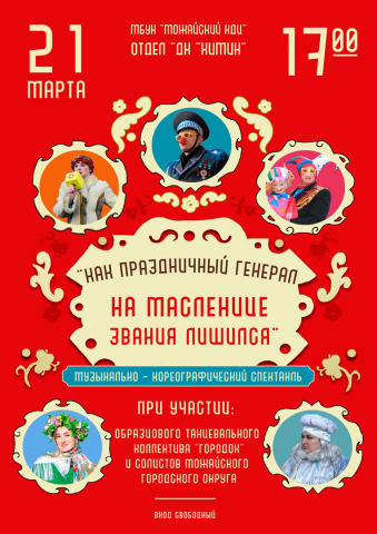 Афиша