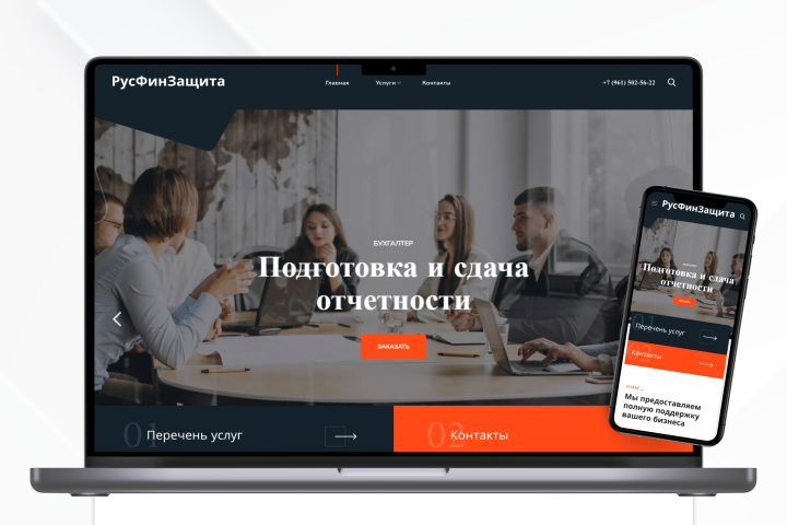 Многостраничный сайт Wordpress