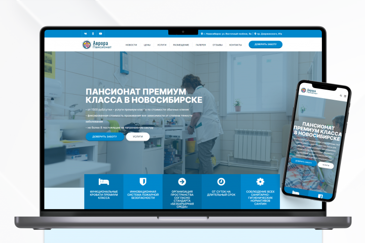 Сайт премиум-пансионата на Wordpress