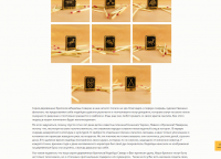 Тексты для интернет-магазина брелоков