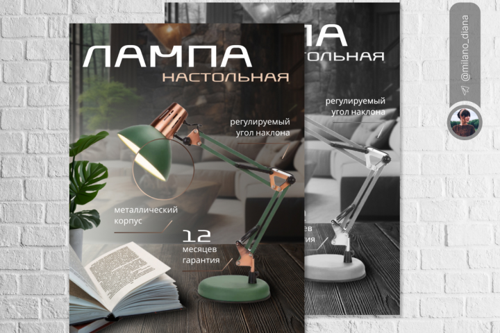 Лампа