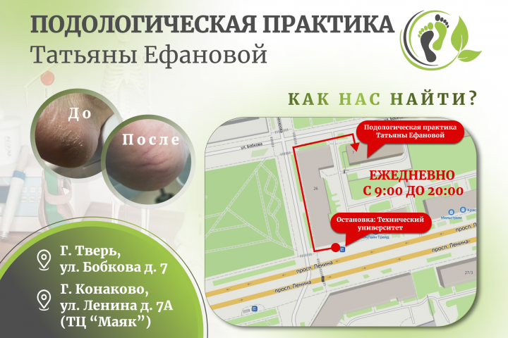Флаер 3