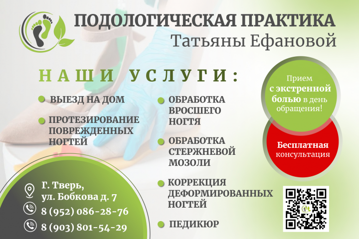 Флаер 2