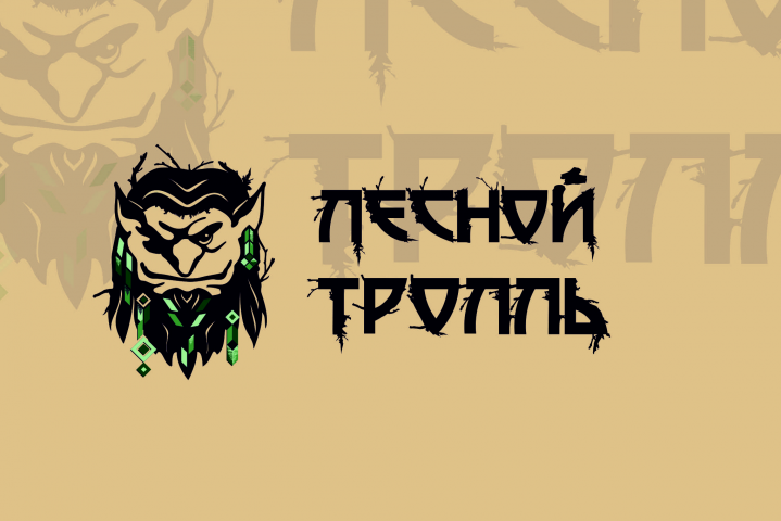 Бар-ресторан "Лесной тролль"