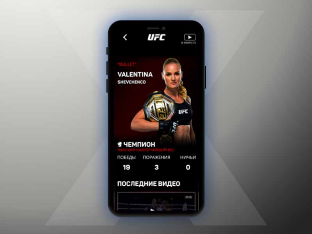 UFC концепт оформления мобильного приложения