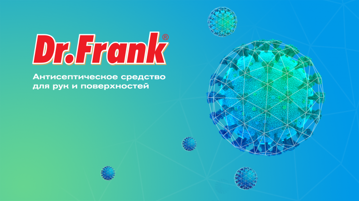 Презентация антисептика Dr.Frank