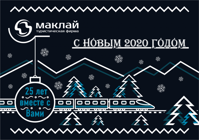 Новогодняя открытка