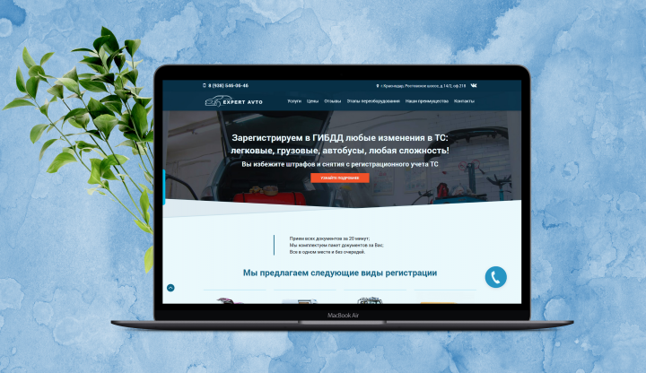 Сайт под ключ Автотематика