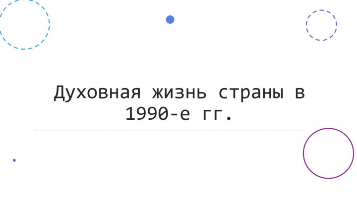 Презентация