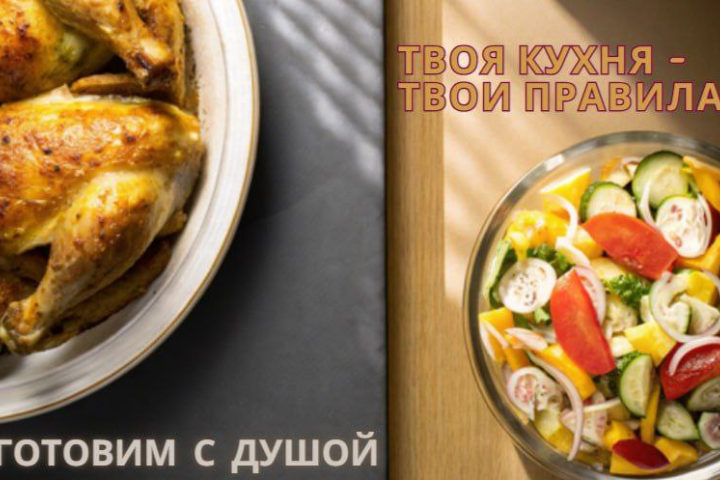 баннер для кулинарного канала на You Tube