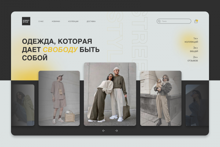 Главная страница сайта/Одежда