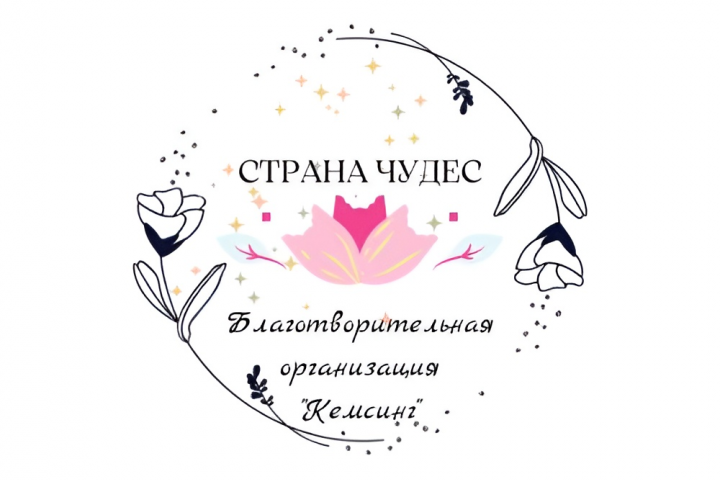 Логотип для благотворительной организации