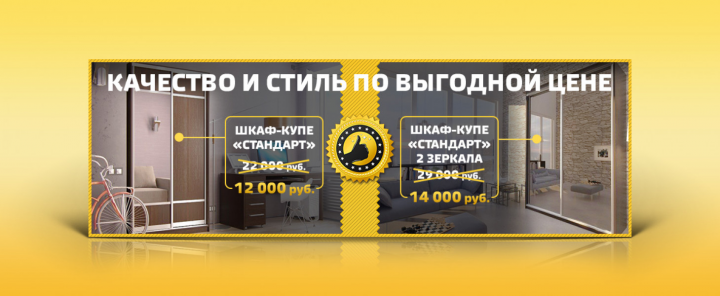Разработка баннера для шкафы-купе