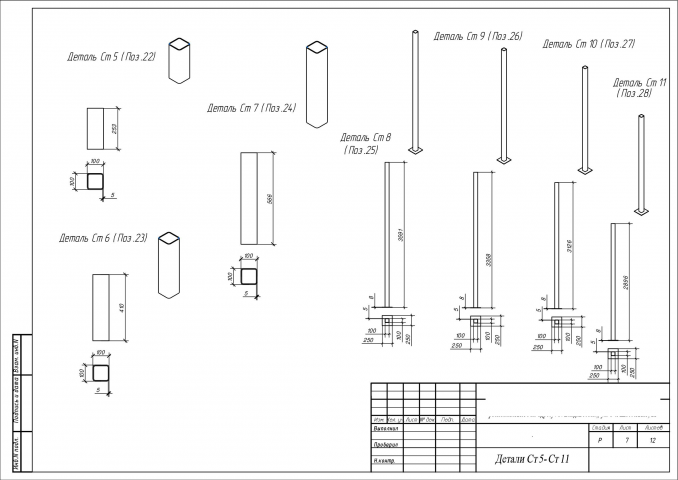 Навес зоны разгрузки магазина.