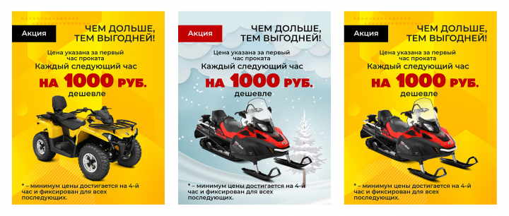 Рекламные баннеры для сайта Rkvadro.ru - PSD, AI