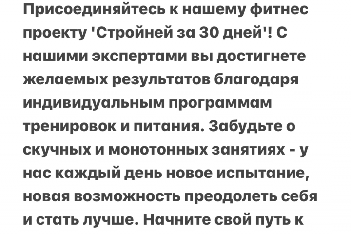 Рекламный текст