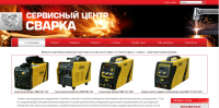 Продвижени сайта сварочного оборудования centrsvarka.com